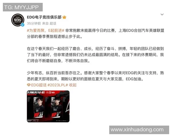 EDG心理素质引发热议专家解读团队表现与心理承受能力的关系 EDG心理素质引发热议专家解读团队表现与心理承受能力的关系